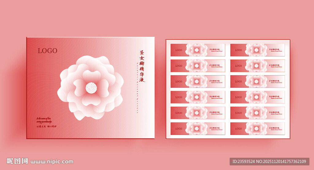 女性私护养护套盒包装