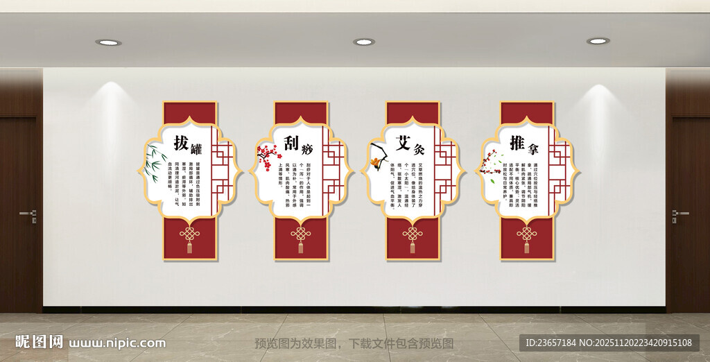 养生展板  拔罐 中式墙饰