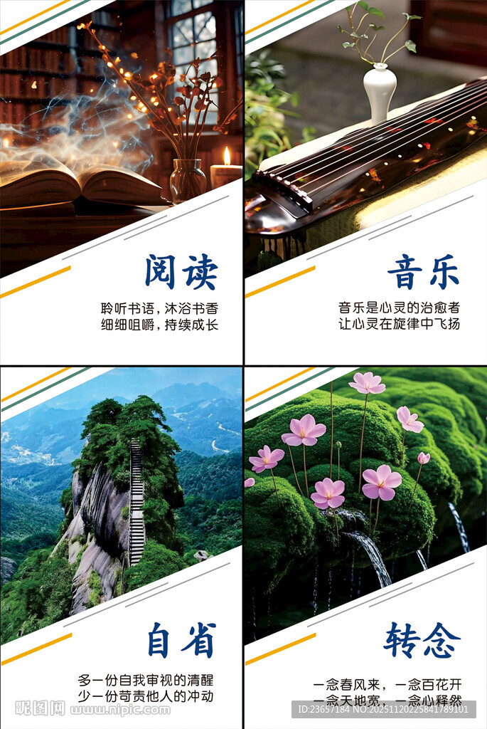 员工宿舍展板 楼道展板 励志