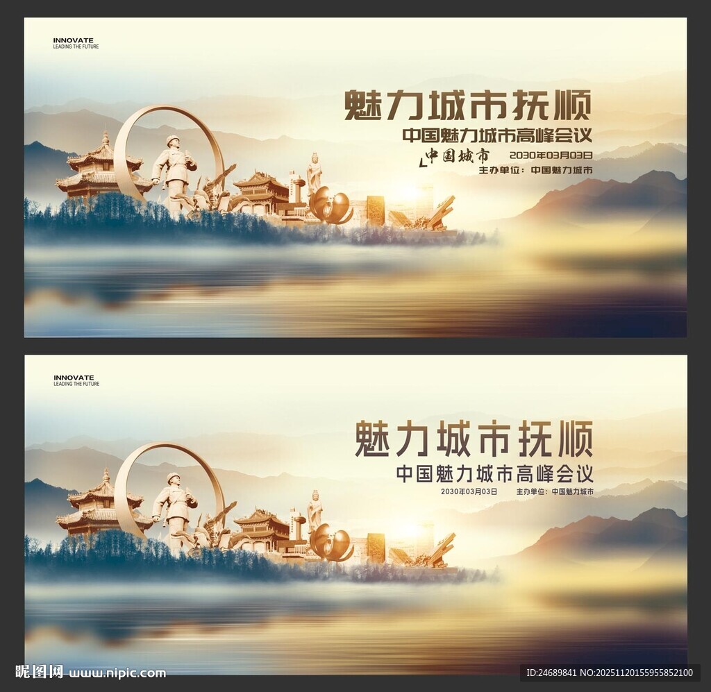 抚顺 抚顺市 抚顺印象 魅力抚