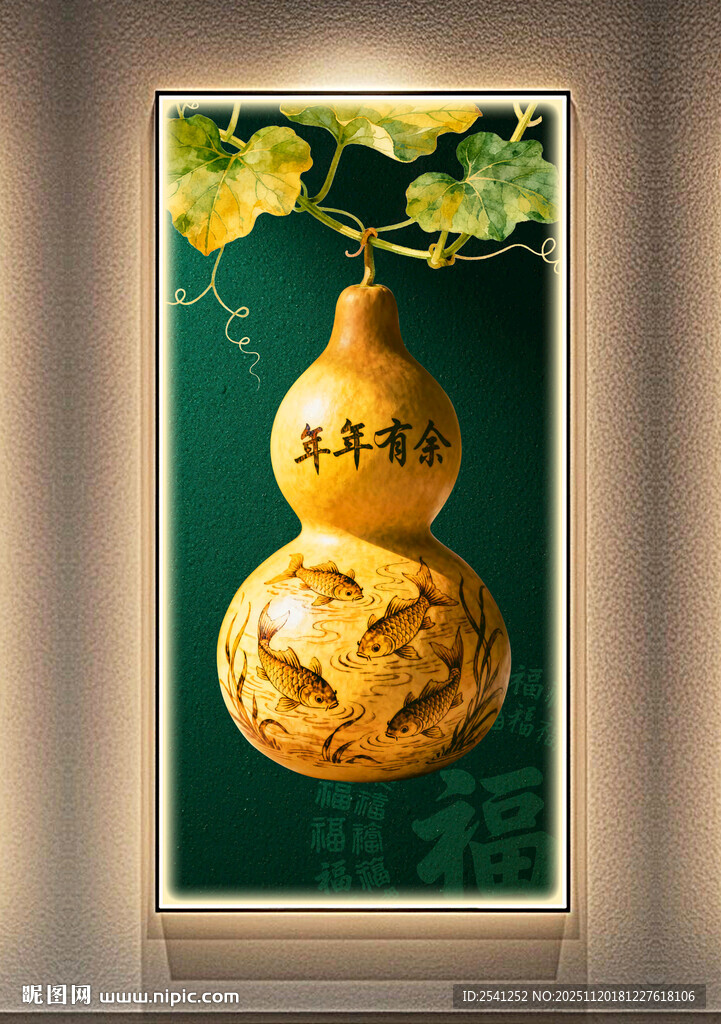 中式葫芦福禄年年有余装饰画