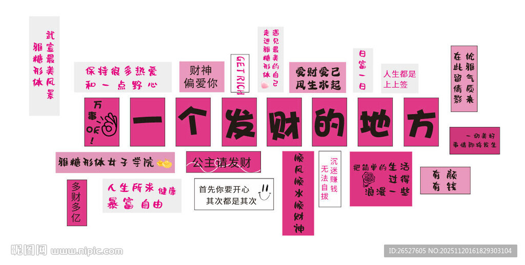 一个发财的地方