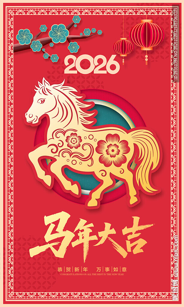 马年海报