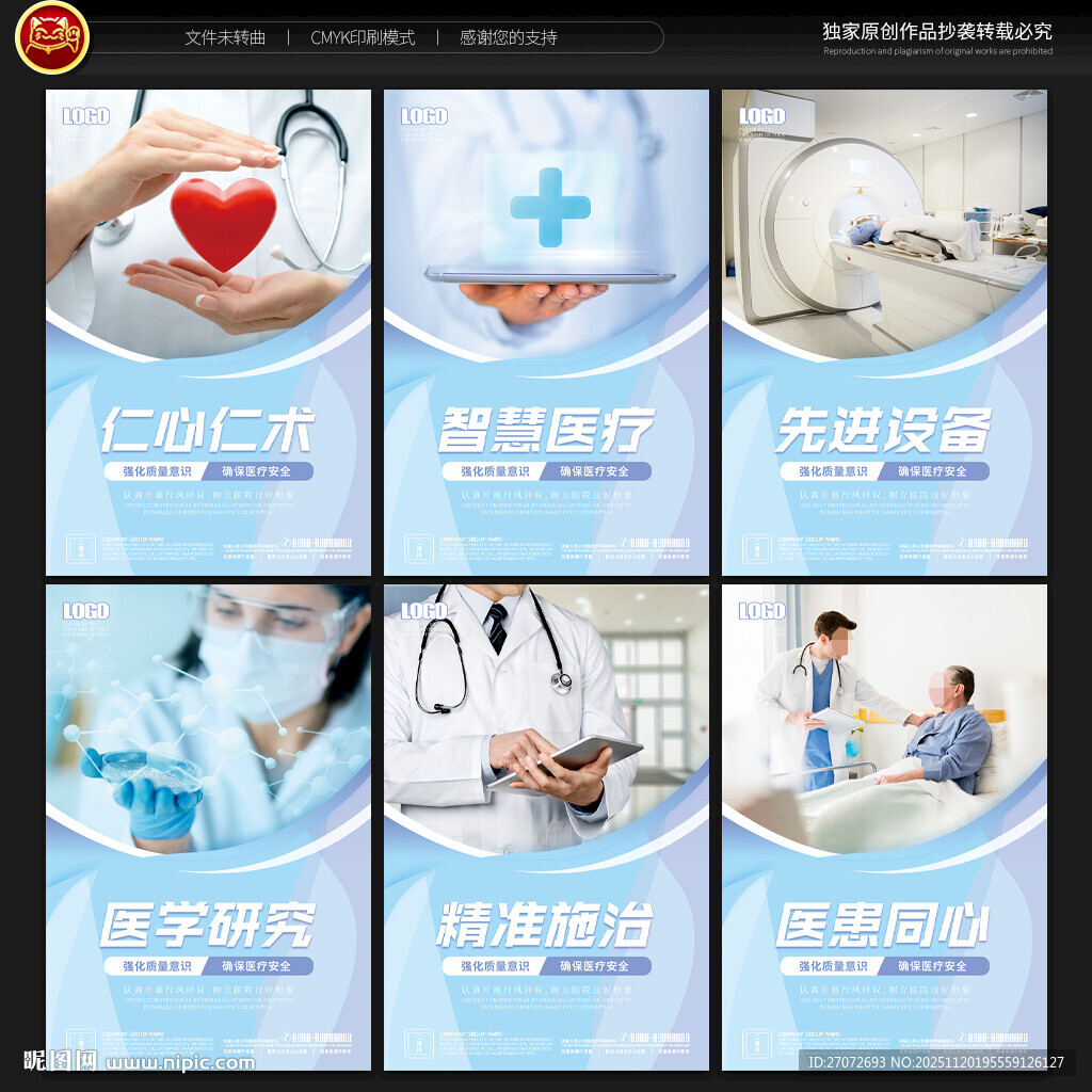 医疗展板
