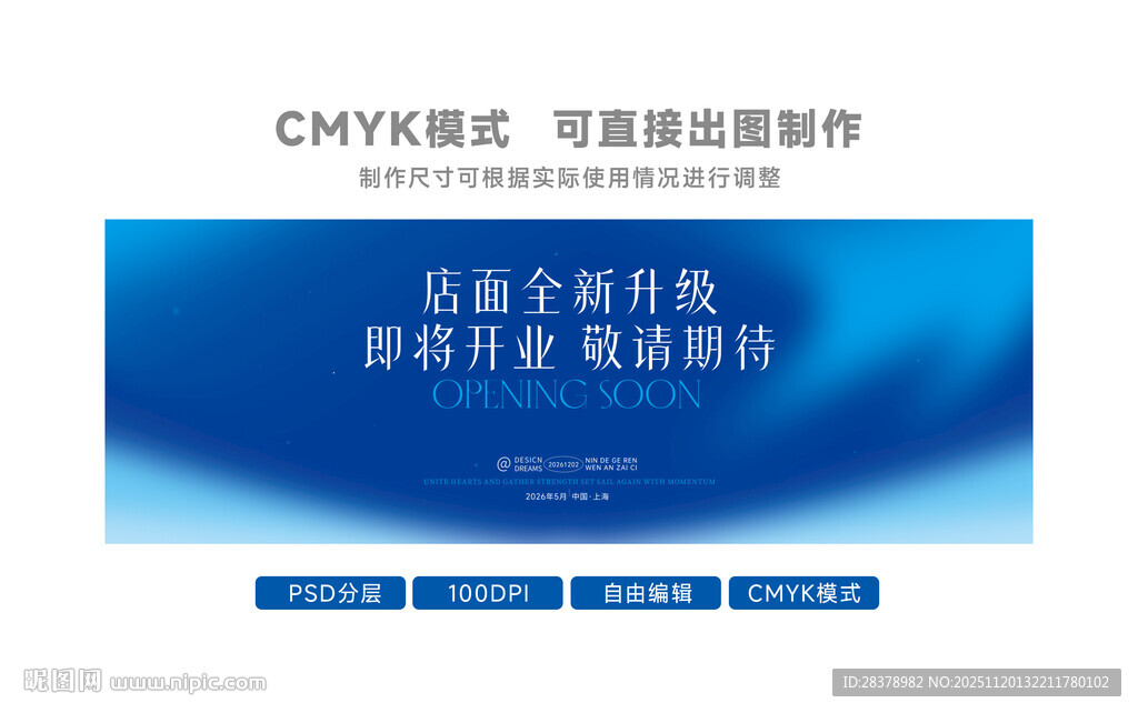 简约背景邀请函围挡