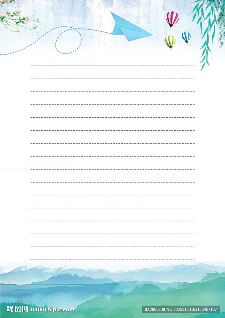 清新山水信纸背景图