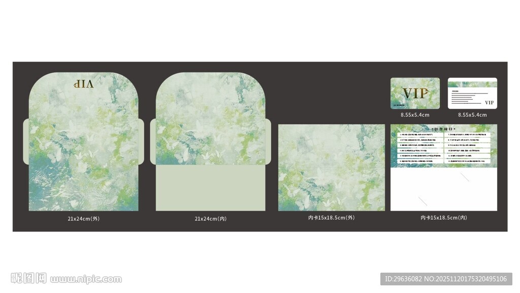 美容会员卡 独立可编辑