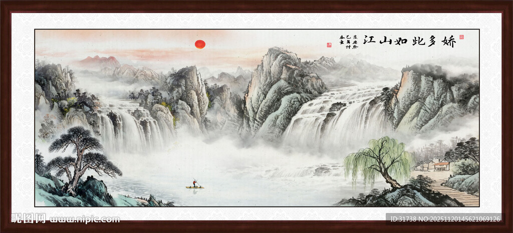 流水生财国画山水