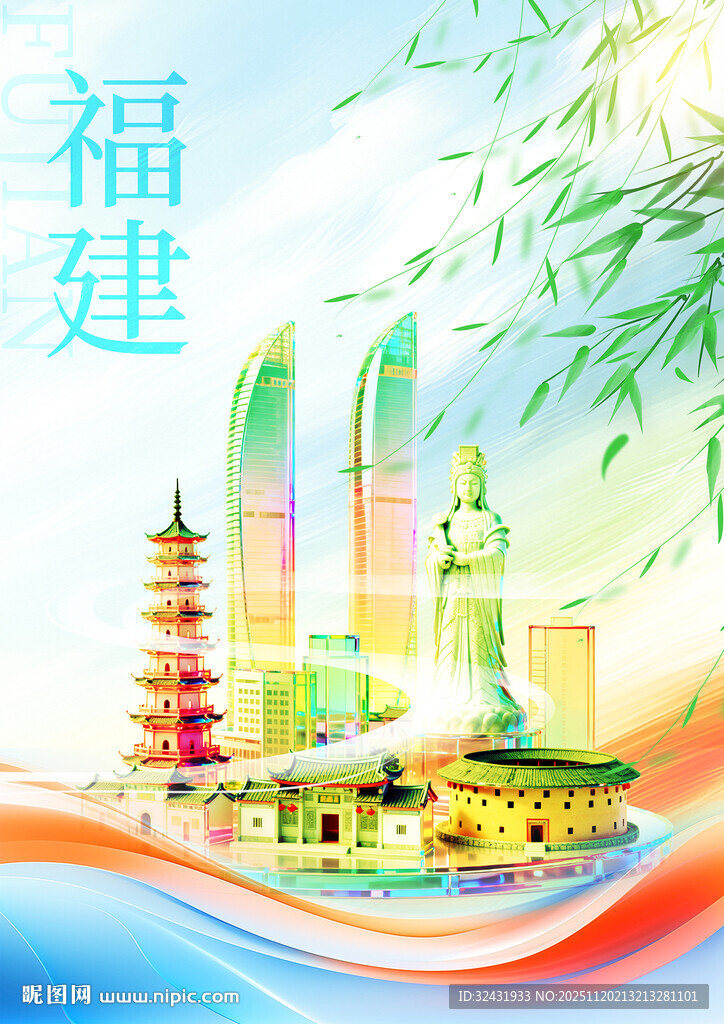 福建风光地标建筑展示