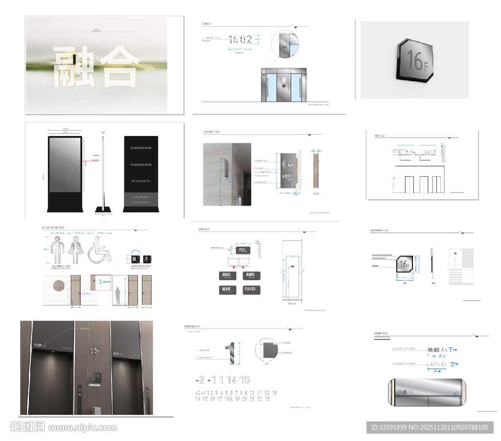 写字楼整套标识