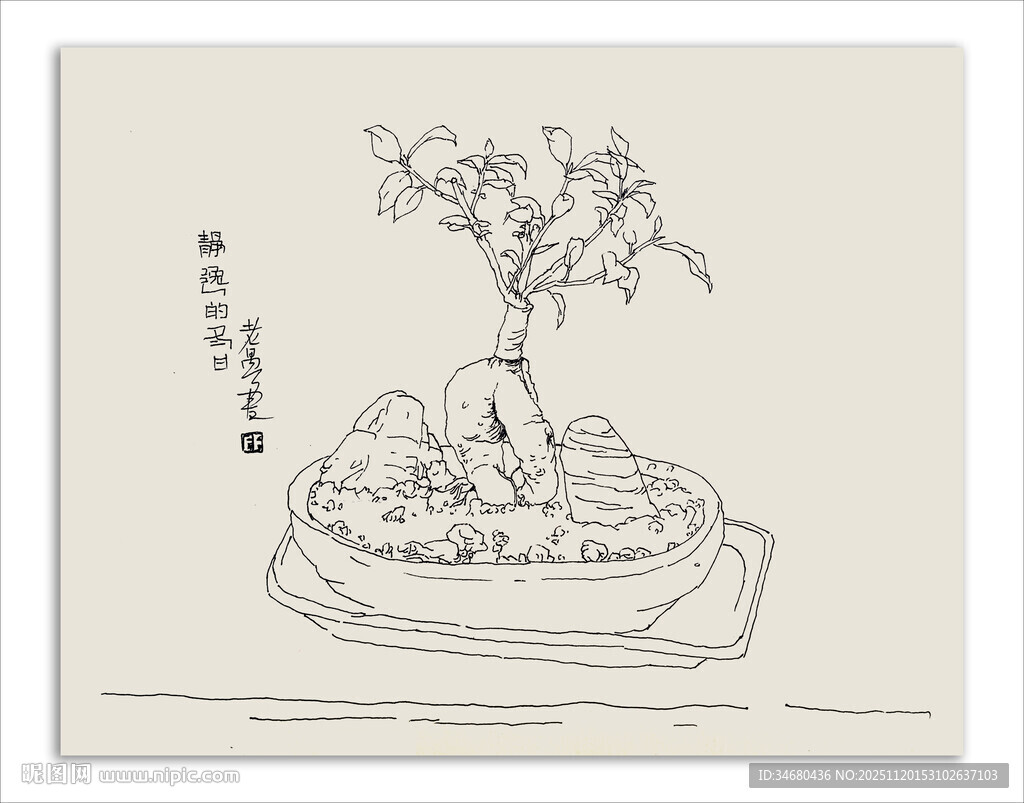 小盆景速写魏会超原创