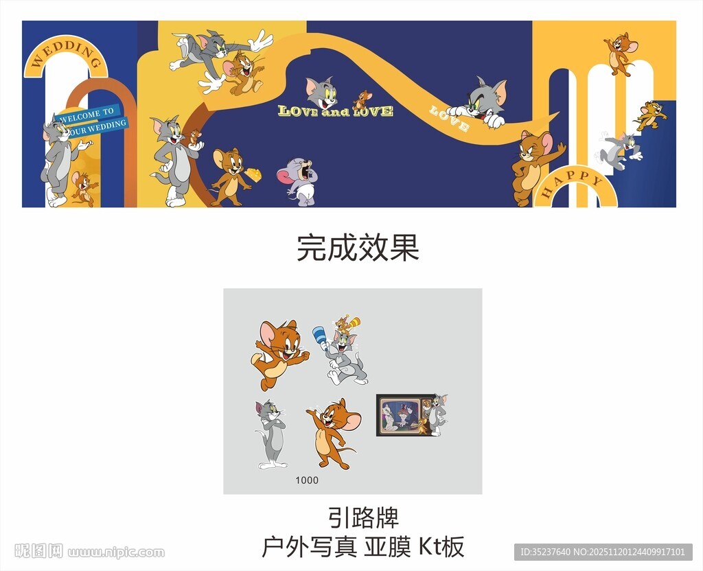 猫和老鼠卡通风格活动婚礼背景图