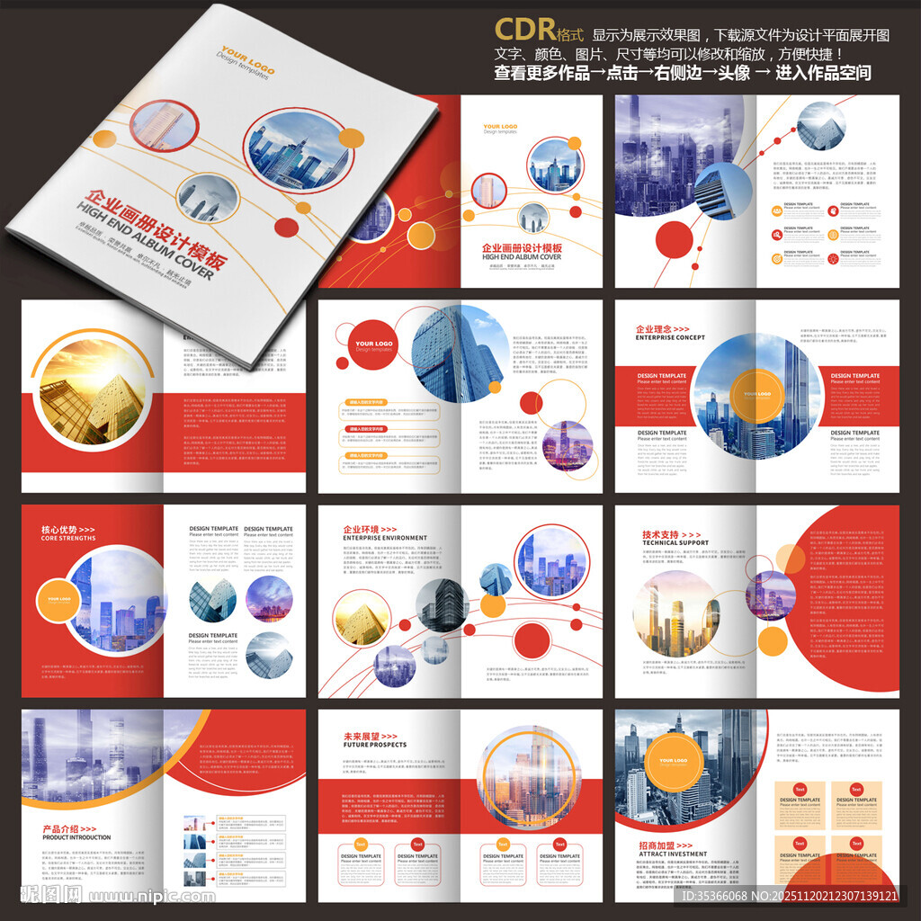 产品手册宣传册