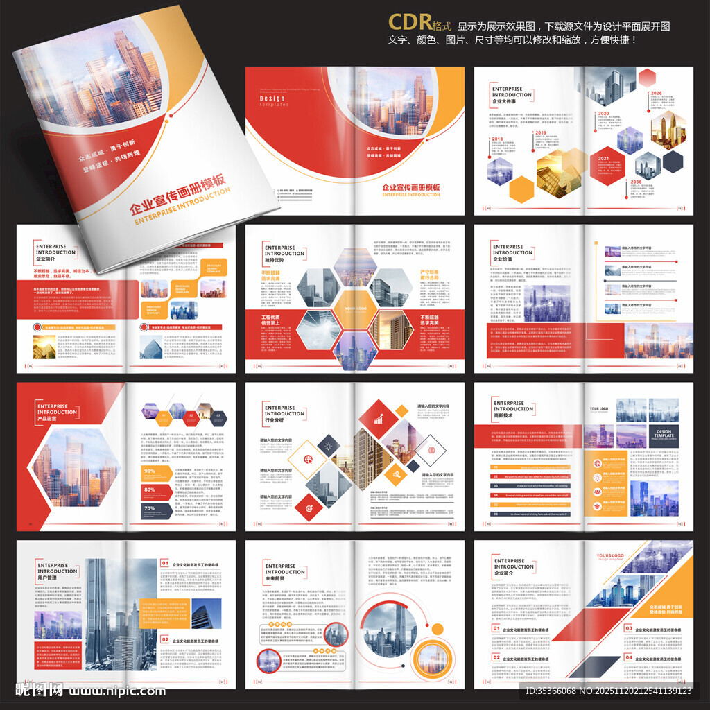 创意画册企业画册