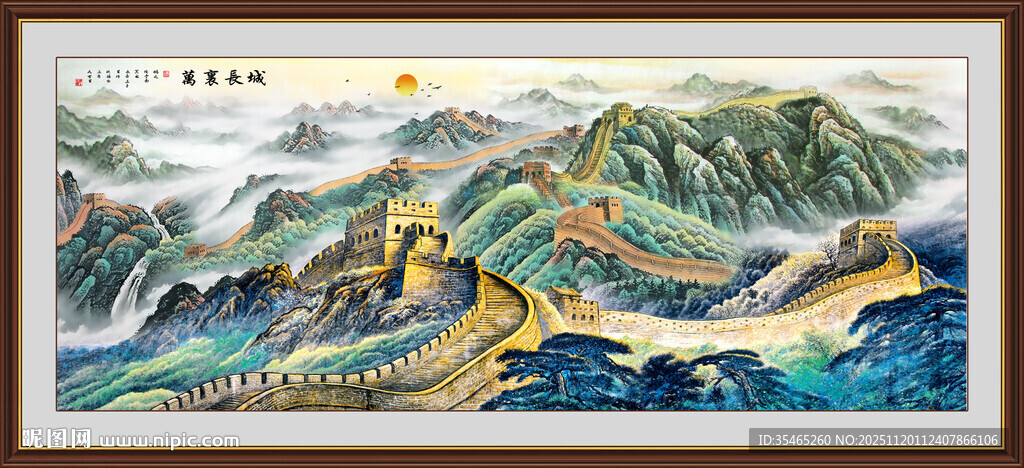 长城江山如画
