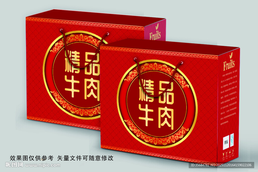 精品牛肉礼盒展示