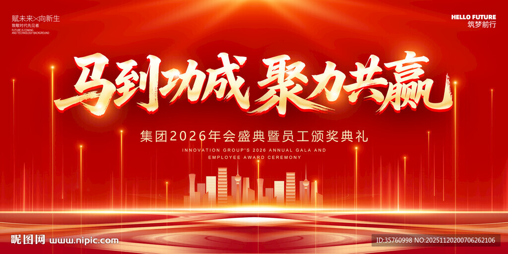 商务会议活动互联网科技背景图