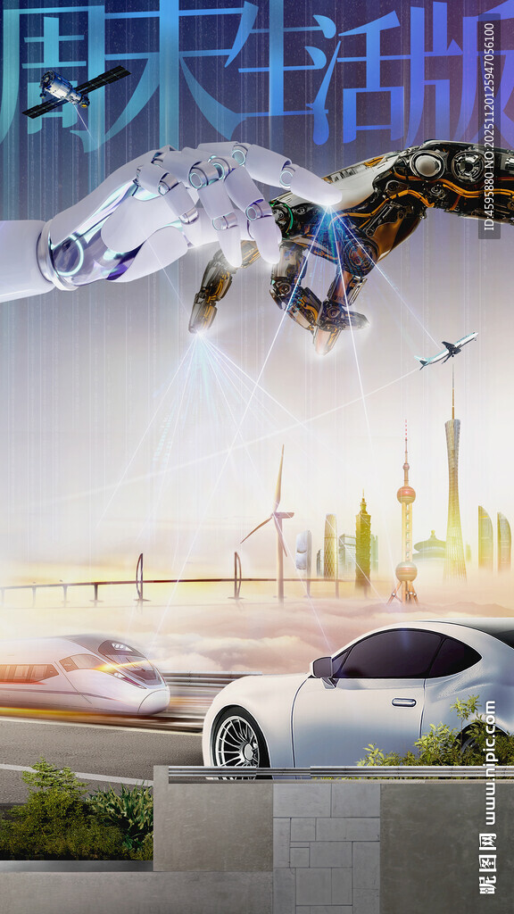未来汽车主题酷炫墙绘