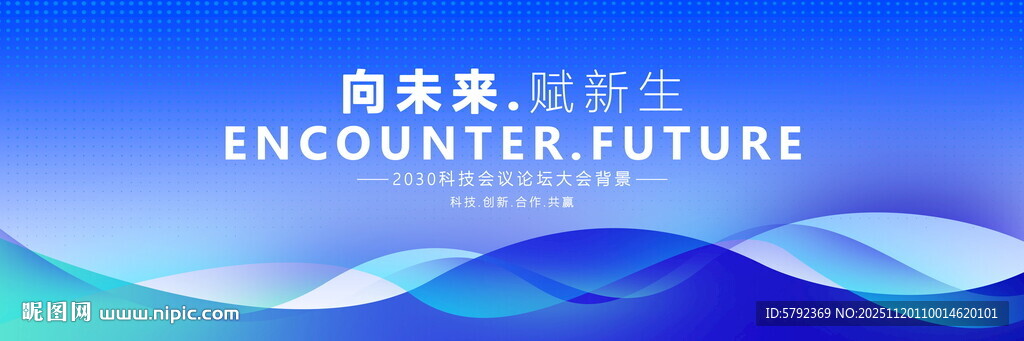 蓝色商务PPT封面背景板