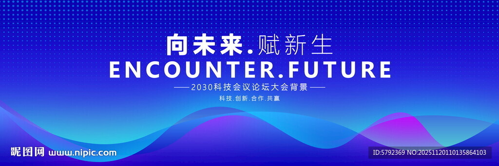 蓝色商务PPT封面背景板