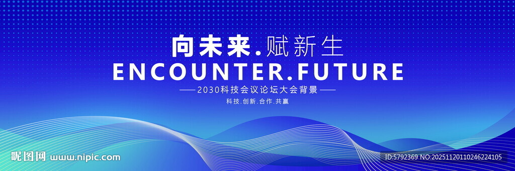 蓝色商务PPT封面背景板