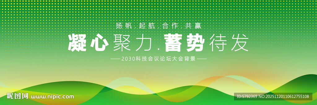 绿色背景图 绿色底纹