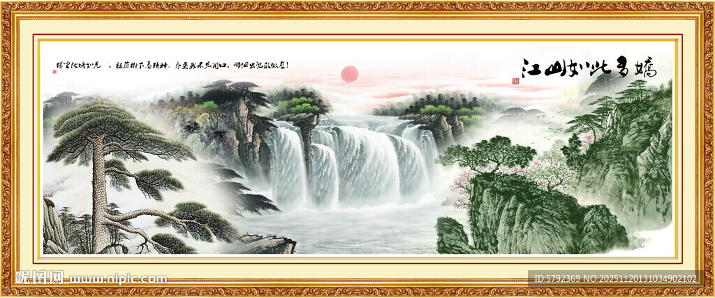 中堂山水画客厅挂画