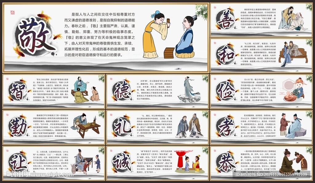 校园走廊文化墙