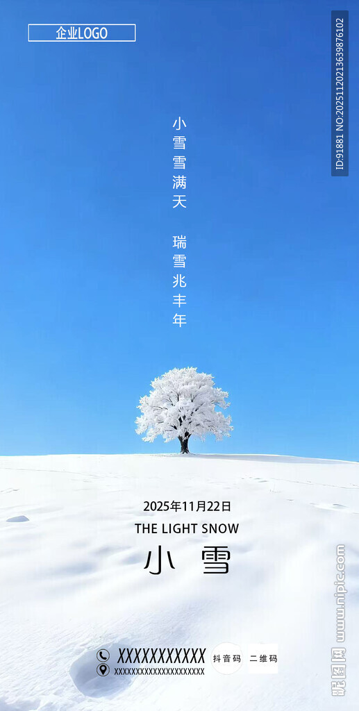 雪野孤树静谧冬日景象