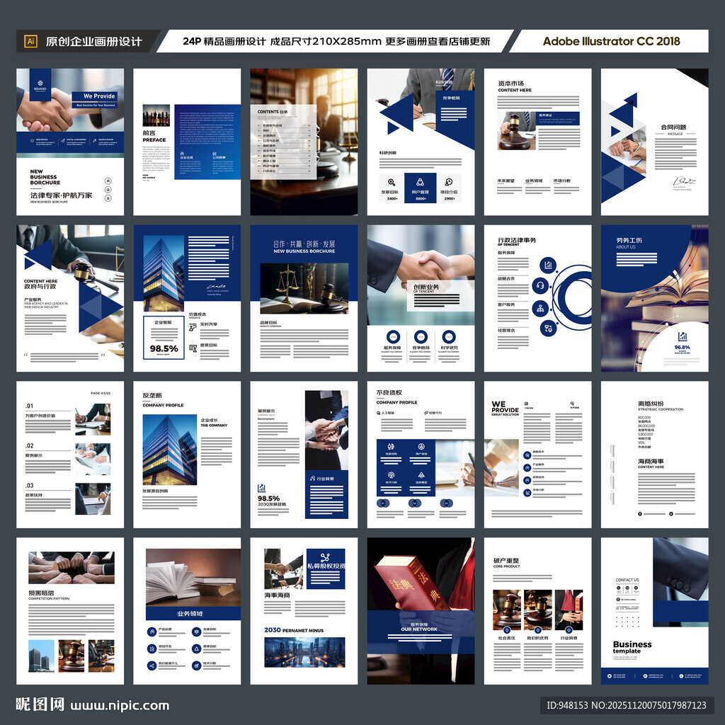 简约律师事务所画册