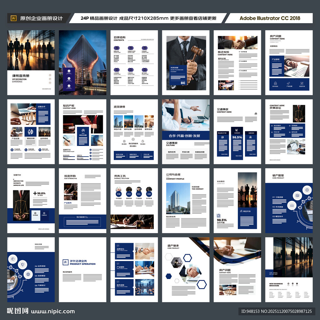 大气律师事务所画册