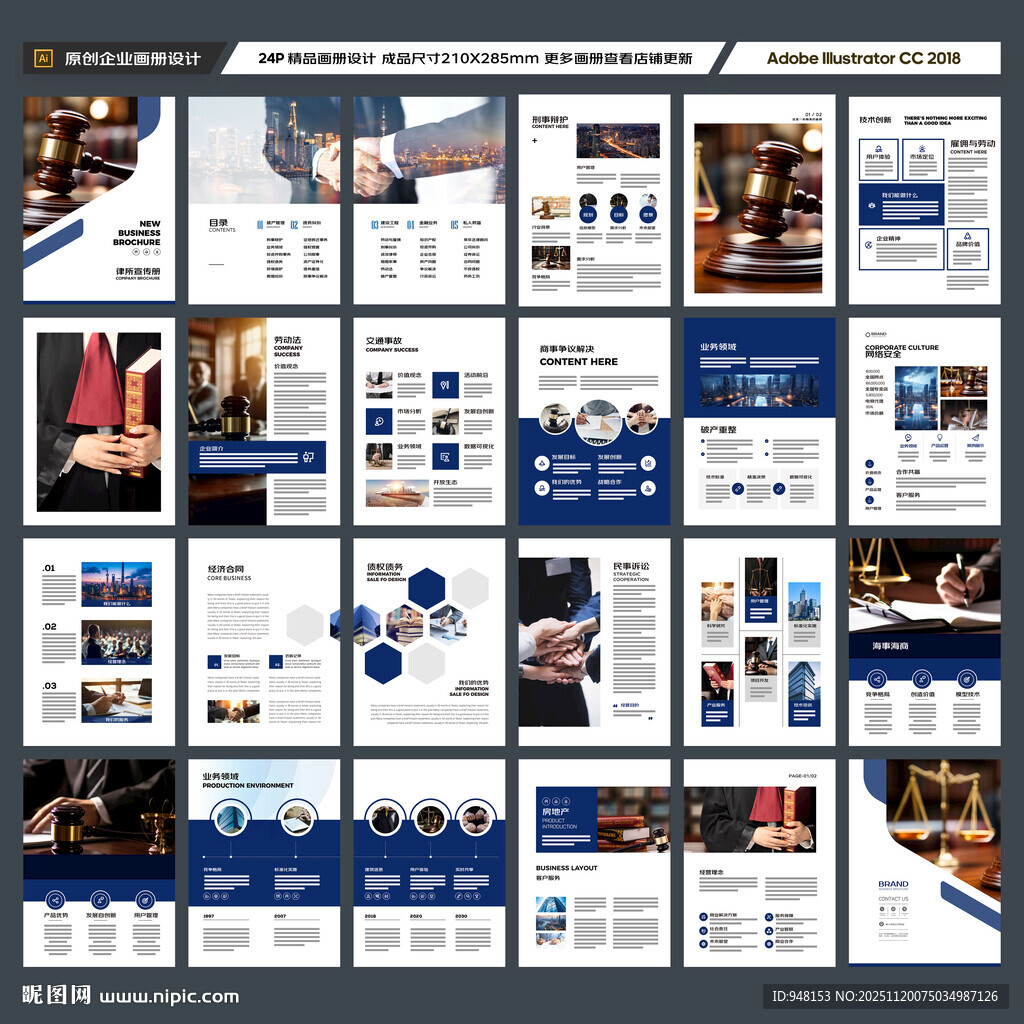 律所画册模板