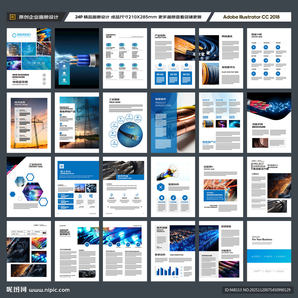 电力电缆宣传册
