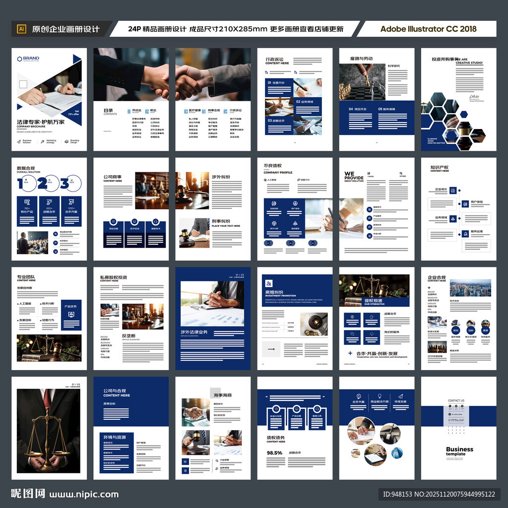 律所画册模板
