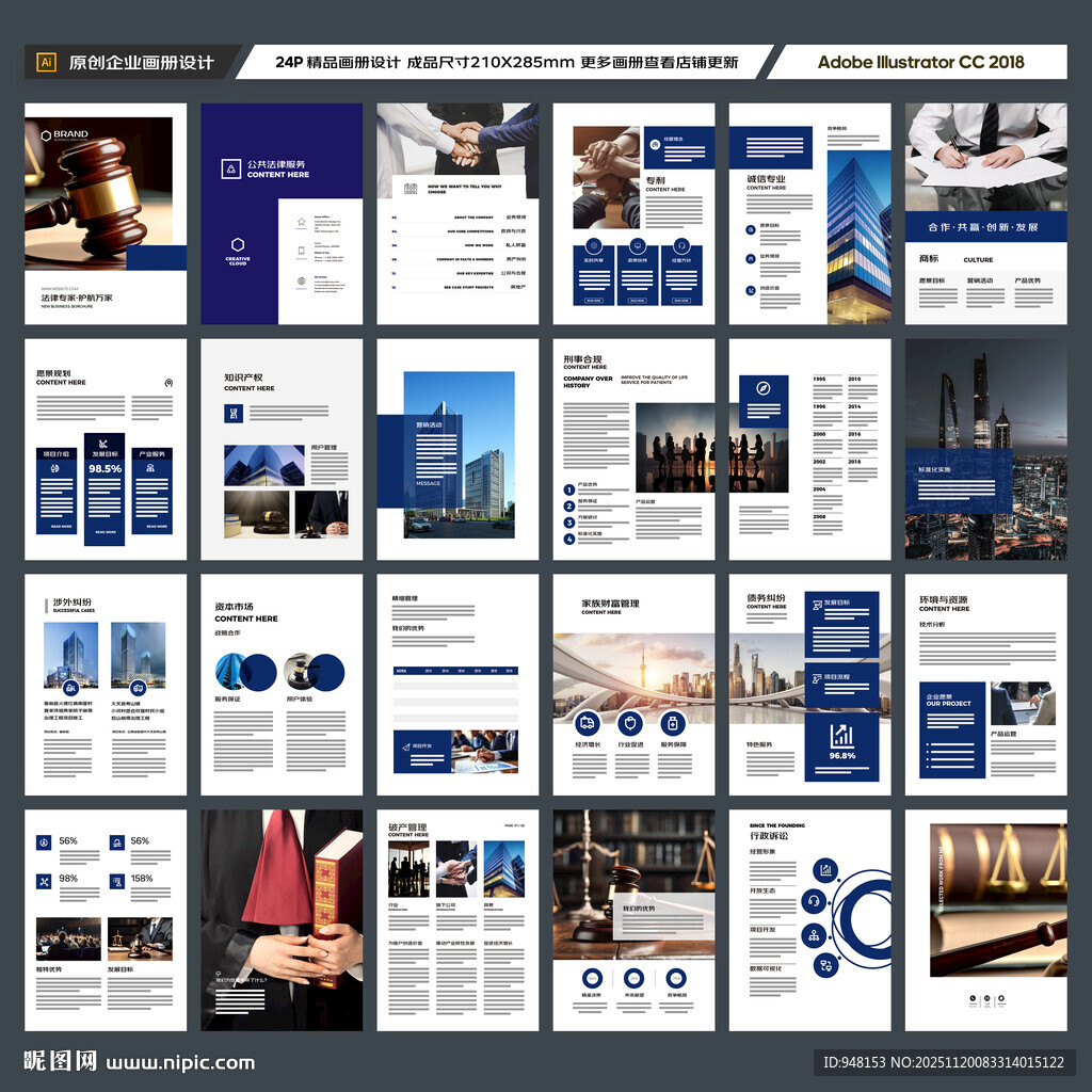 律所画册模板