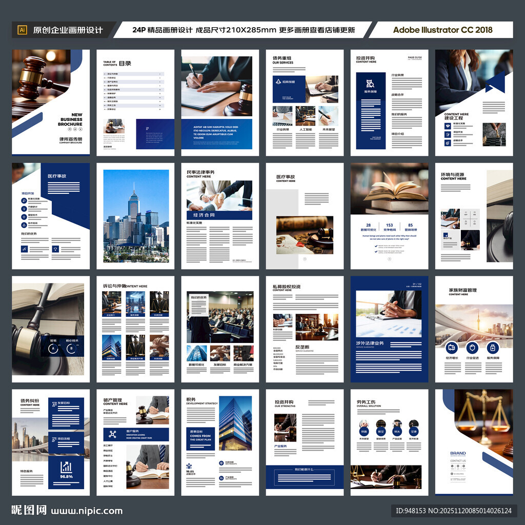 简约律师事务所画册