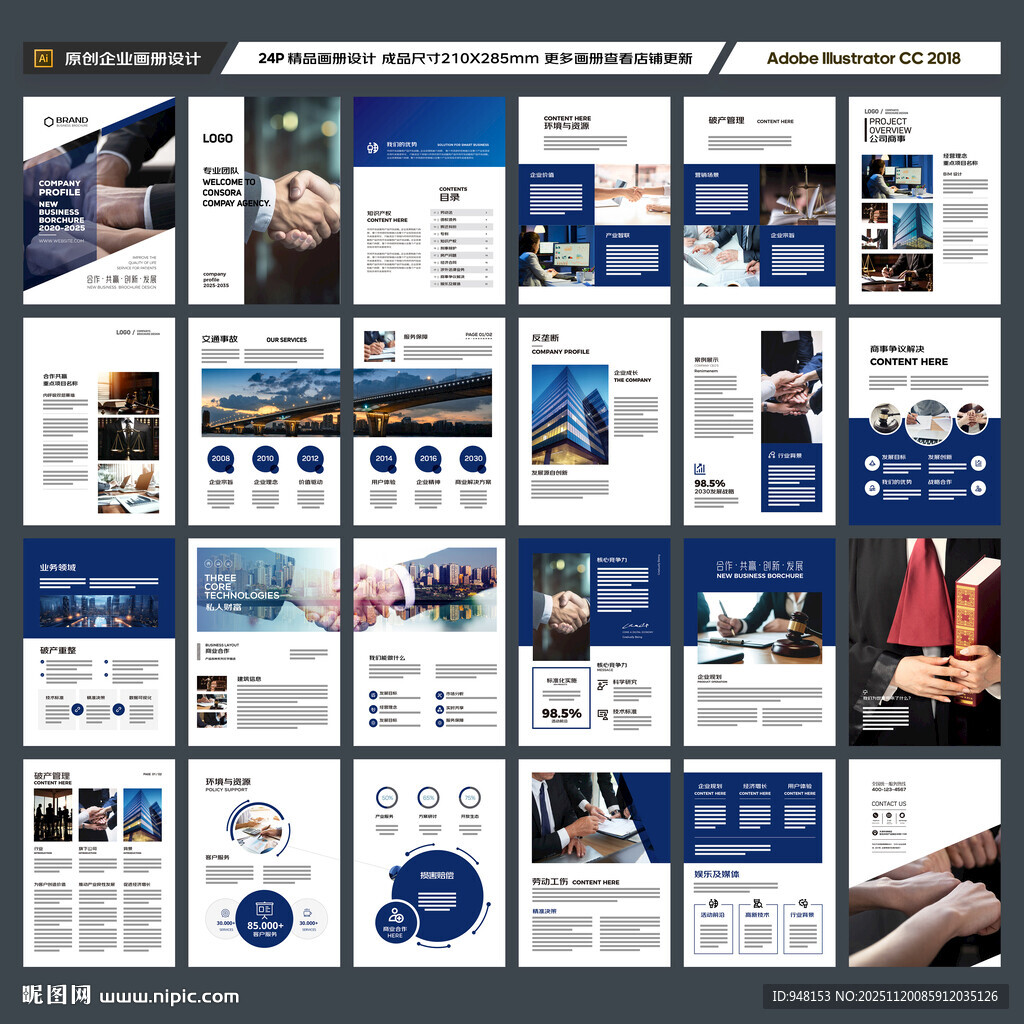 大气律师事务所画册