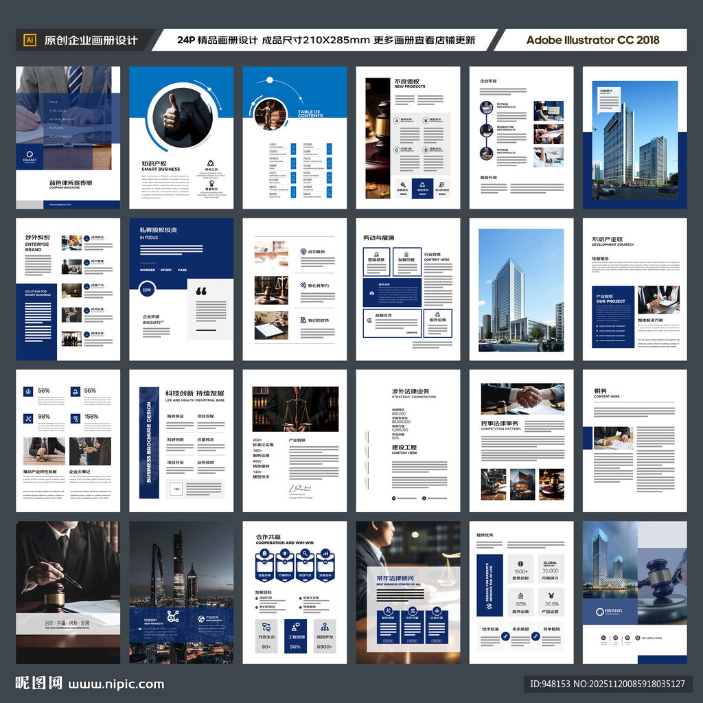 律师事务所宣传册