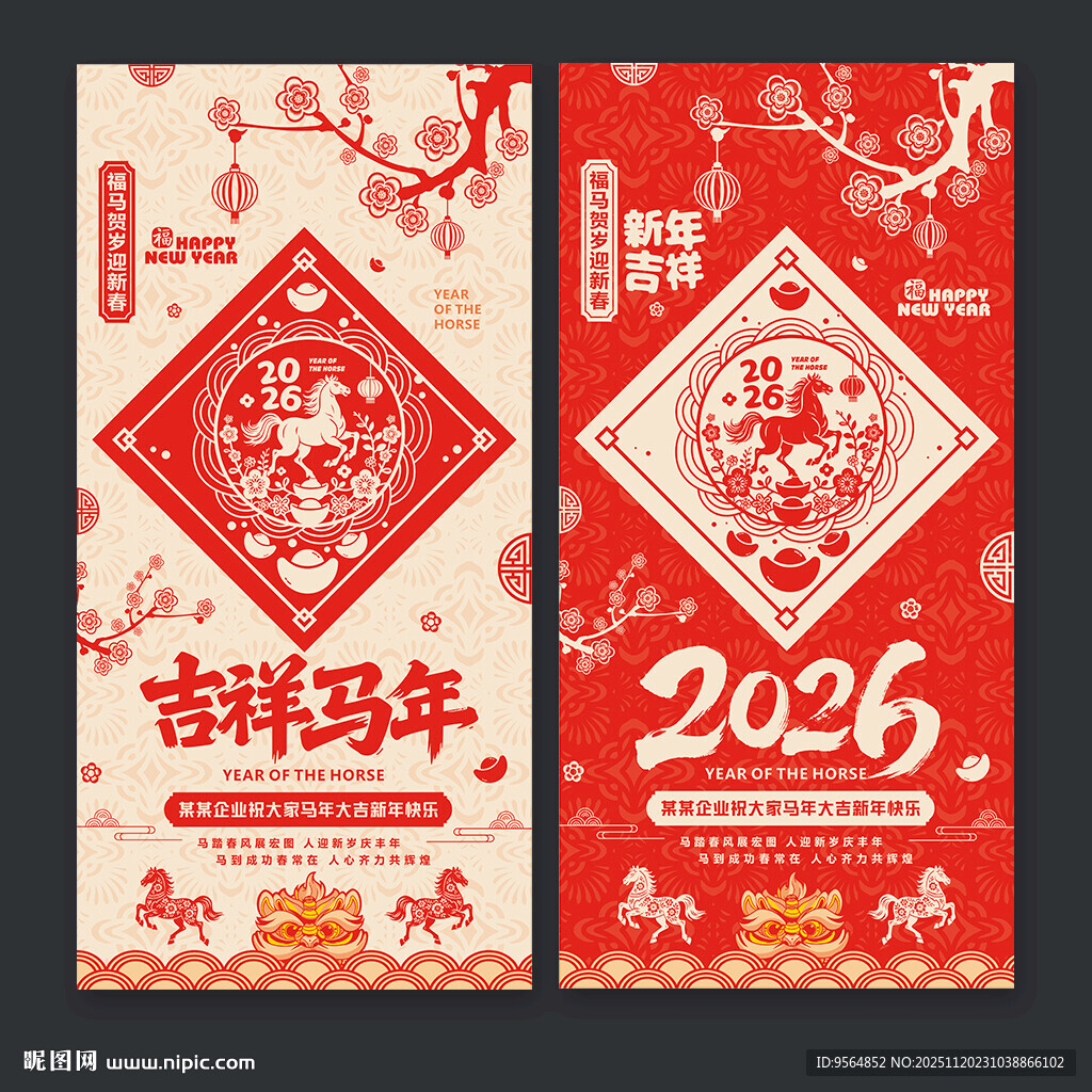 2026年