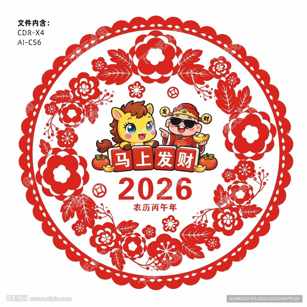 新年玻璃贴