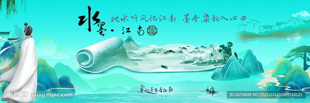 绿色忆江南背景