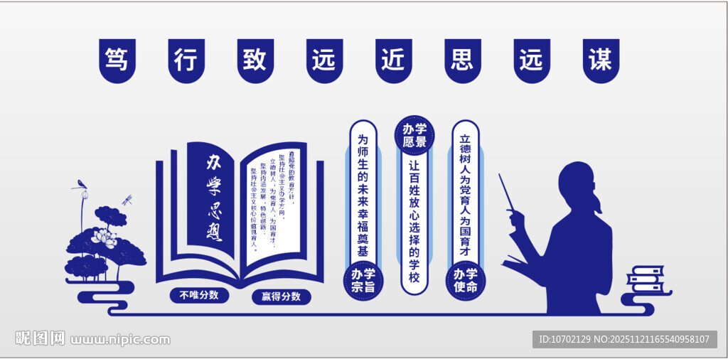 教师讲台授课与书籍场景