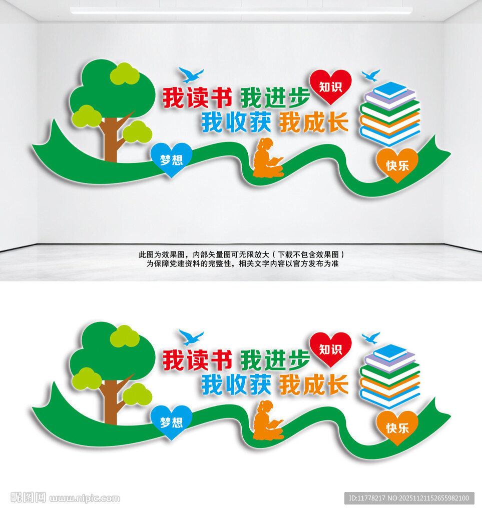 少儿阅读室文化