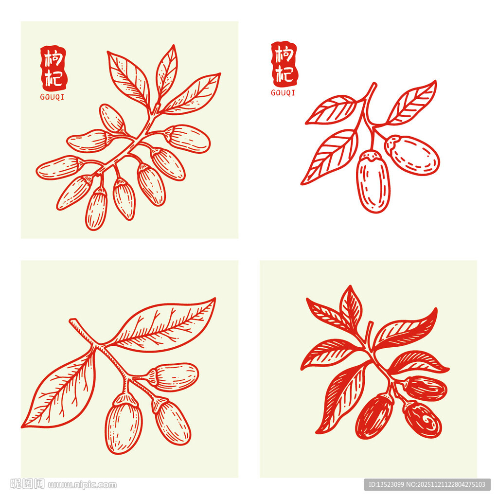 枸杞图案包装设计中药养生茶饮