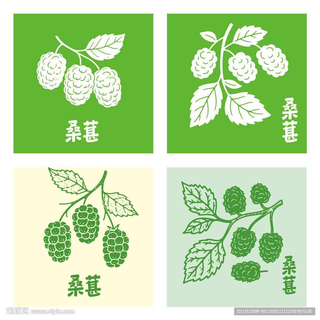 桑葚图案设计素材