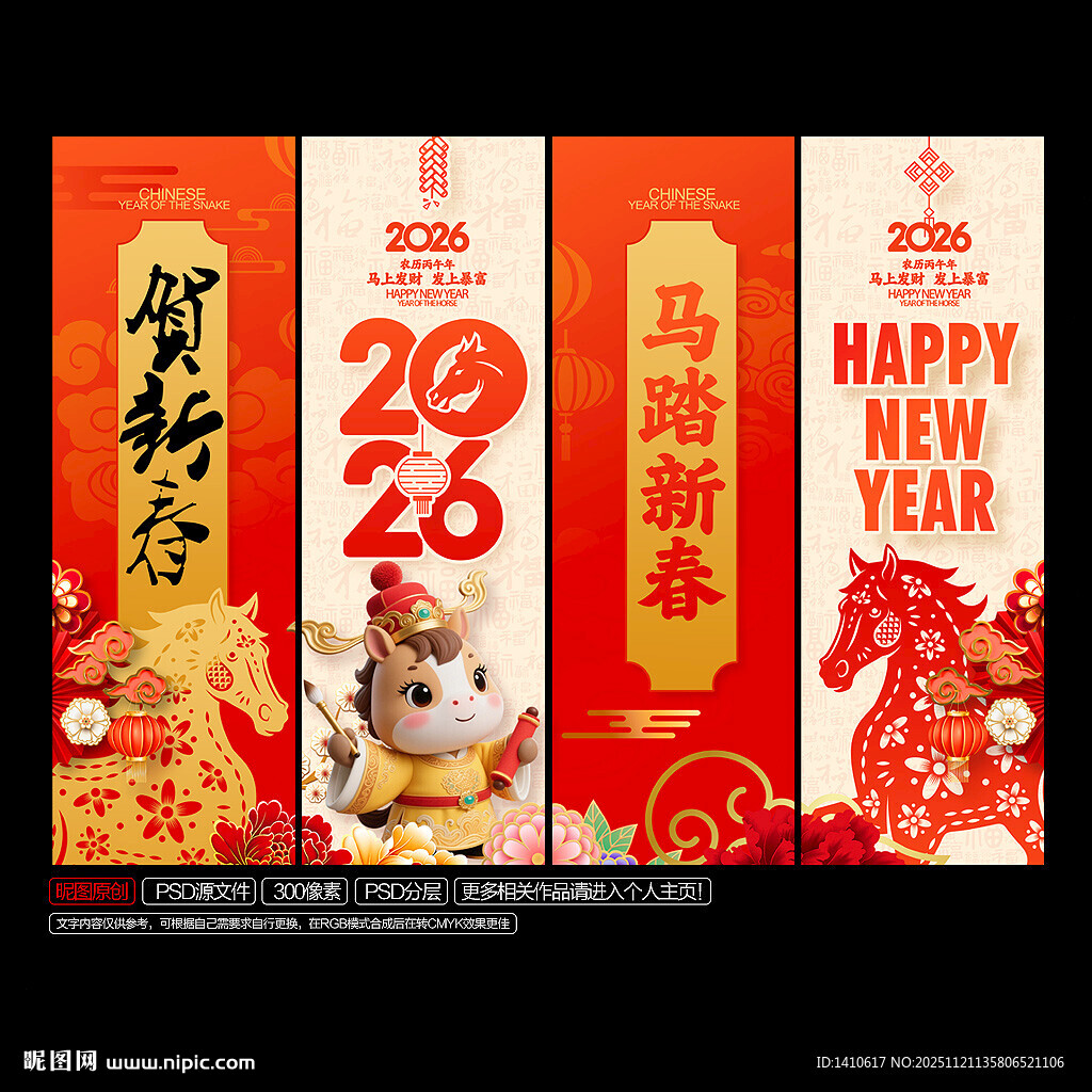 新年吊旗