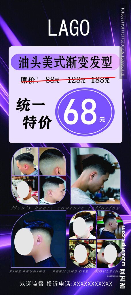 美发  造型  特惠低至68元