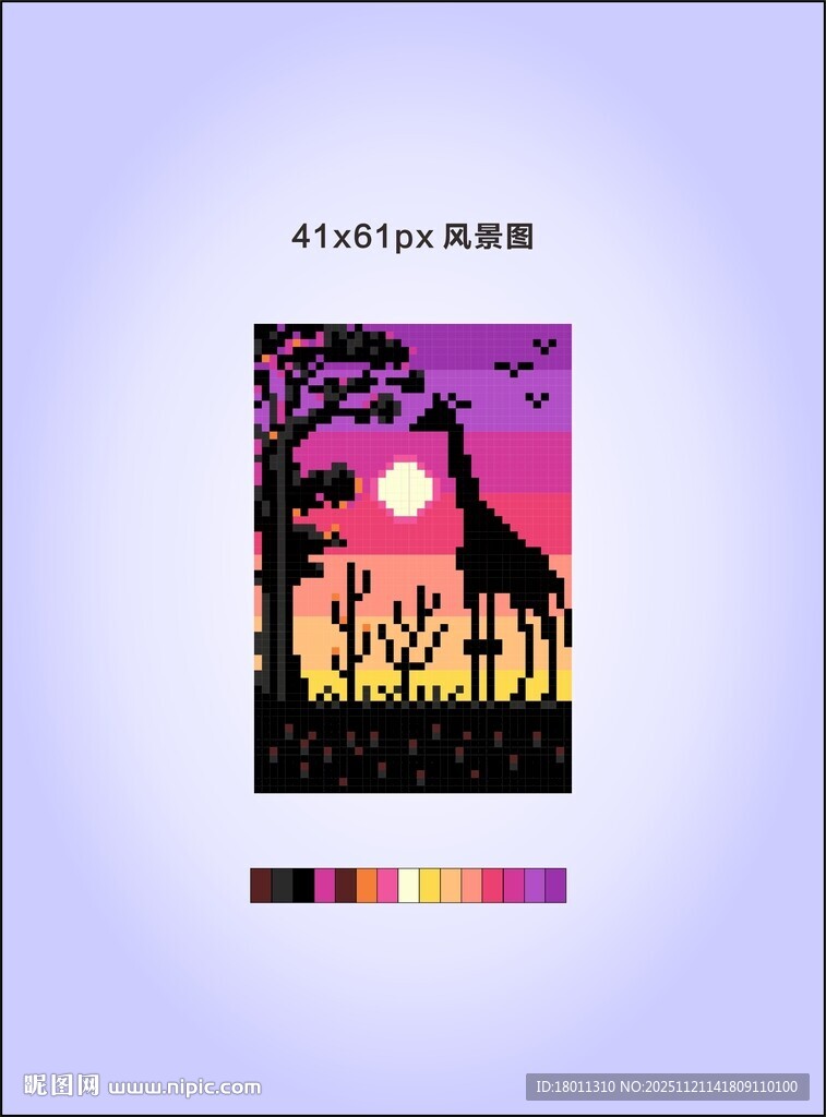 长颈鹿夕阳风景插画像素T恤衫