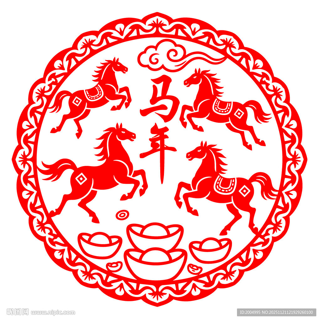 马年剪纸图案