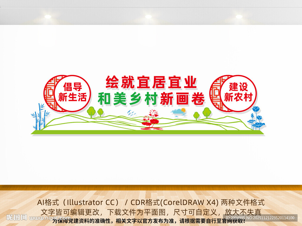 绘就宜居宜业和美乡村新画卷